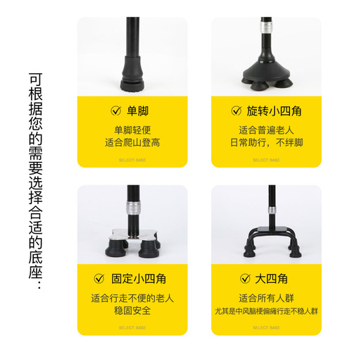 Codno elderly crutches four-legged aluminum alloy telescopic crutches for the elderly multi-functional anti-slip crutches with lights