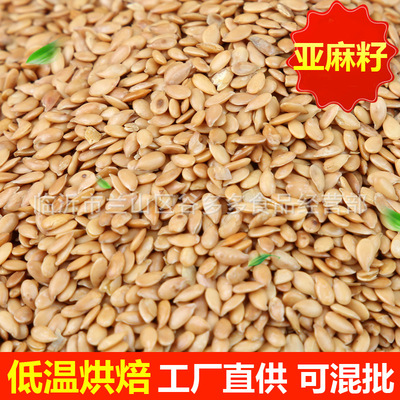 Hypothermia baking gold Flaxseed Manufactor wholesale Coarse Cereals Soybean Milk Mill Ingredients raw material