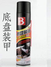 现货批发保赐利汽车底盘装甲快干防锈胶隔音胶B-1117 （700ml）