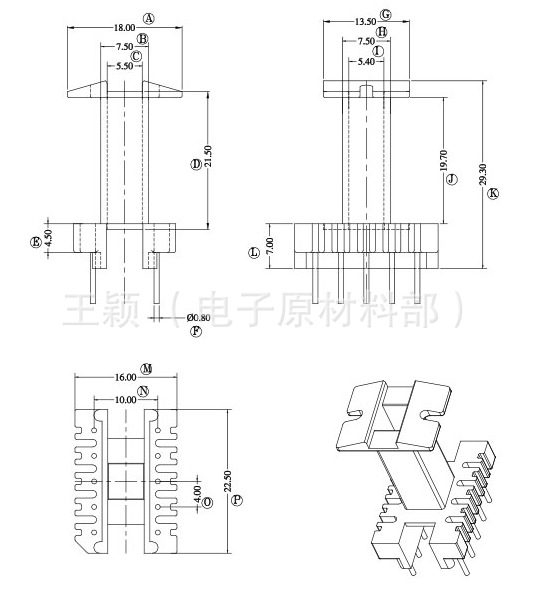 有EEL19骨架立式5+5 变压器骨架EEL19电木骨架