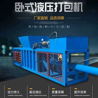 卧式服装打包机塑料瓶易拉罐液压打包机全自动卧式打包机定做加工