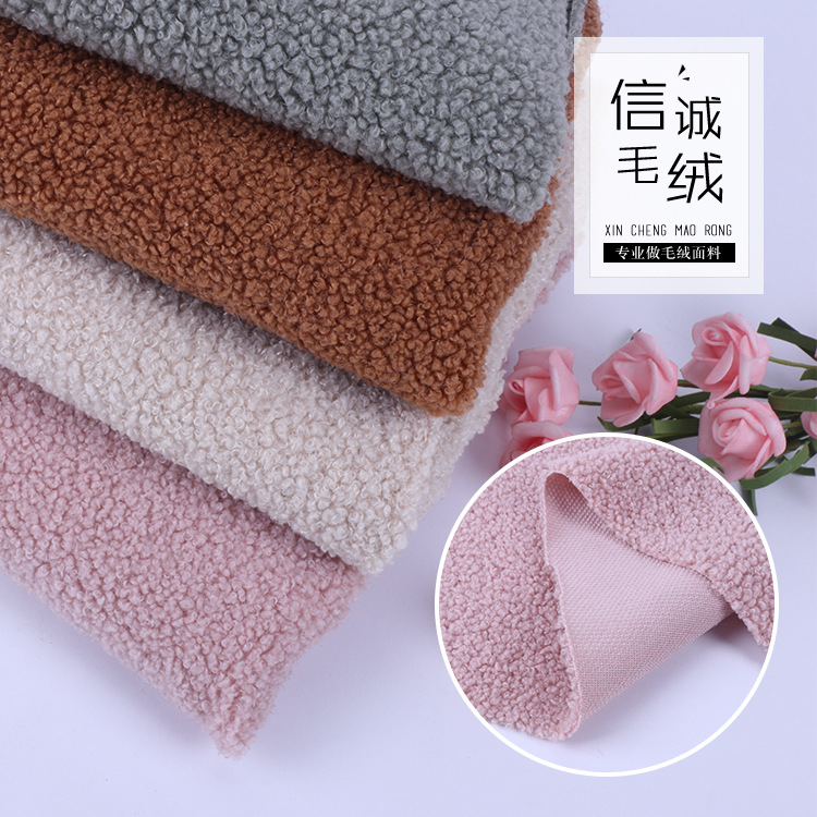 280g泰迪绒布 小颗粒卷毛绒  复合绒 秋冬服装玩具绒布面料批发