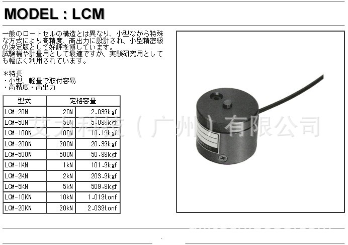 日本特殊测器NTS小型高精度压缩传感器LCM-20N LCM-500N LCM-20KN