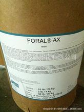 氫化松香樹脂/ 用於；溶劑型 萬能膠 美國皮諾瓦/ Foral AX/