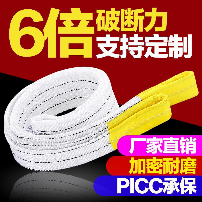 吊装带5吨工业吊车起重10布吊带3米6行车柔性家用2t扁平吊带吊绳