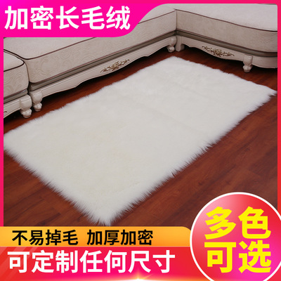 一件代发长毛绒地毯地垫脚垫白色仿澳洲羊毛地毯室内满铺装饰定制|ms