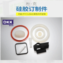 厂家定制各种硅橡胶密封件O型密封圈异形橡胶圈耐腐耐磨硅胶制品
