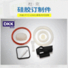 Duke seal up Manufactor customized Various Specifications silica gel Sealing element air conditioner Cooling pipe compressor wear-resisting seal ring