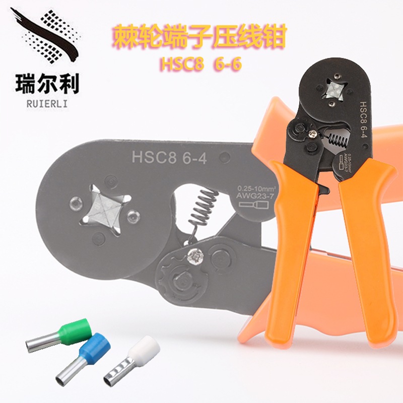 管型压线钳冷压端子钳多功能压接钳针形夹线电工工具HSC8 6-4小型