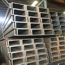 热销 C型槽 U型钢 镀锌槽钢 5# 12# 25# 规格齐全 价格优惠