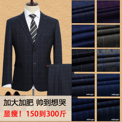显瘦显帅大码西装格子三件套男加肥加大胖子西服套装新郎结婚礼服