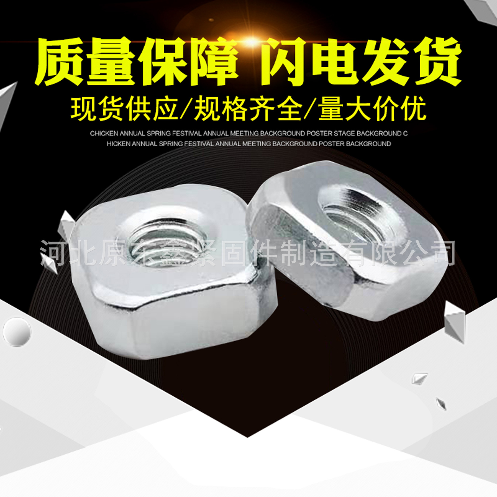 现货批发  四方螺母 高强度螺帽 国标螺丝帽 方形螺母 规格齐全