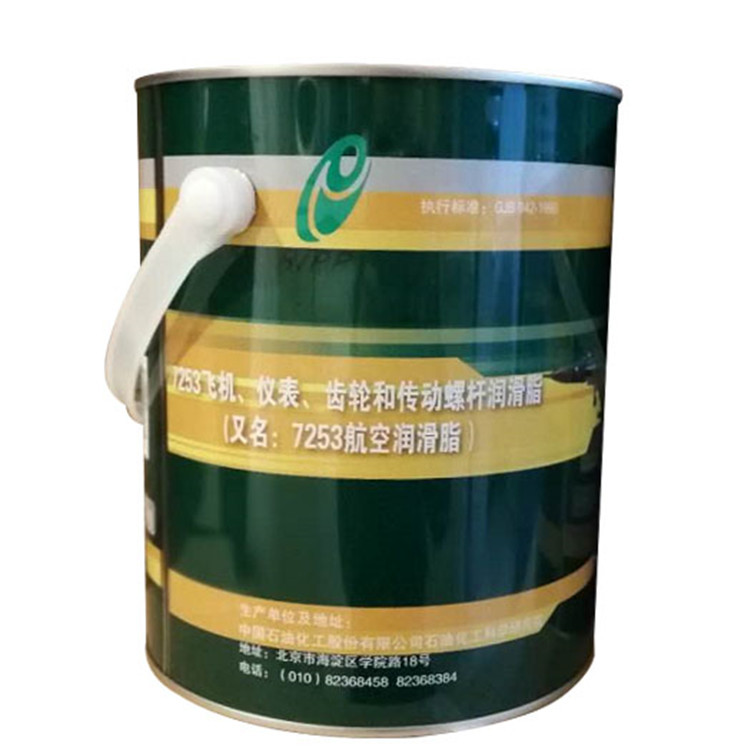 中石化石科院 RIPP 7253航空润滑脂