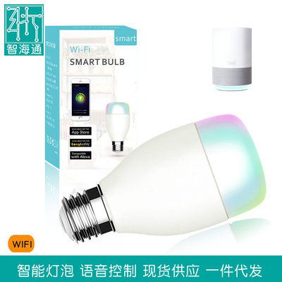 智能家居语音手机远程控制WIFI灯泡led节能RGB调光 智能灯泡