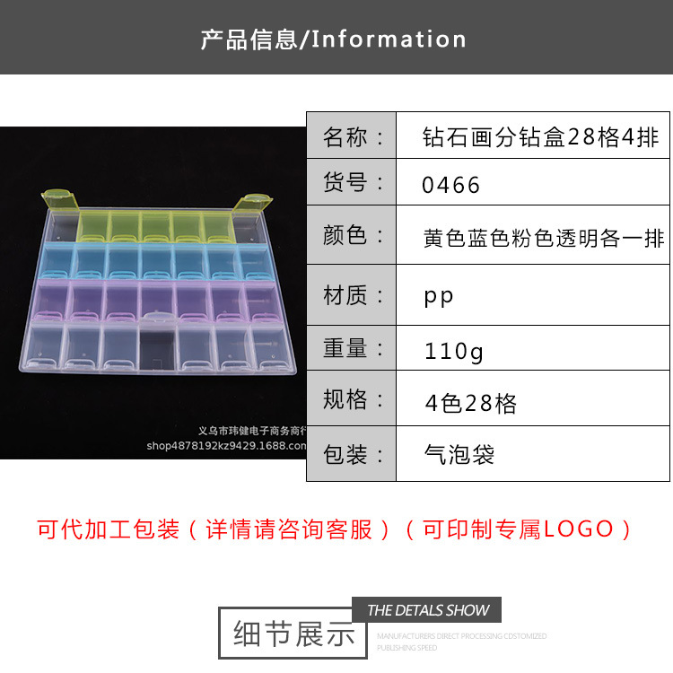 钻石画 分钻盒28格4排收钻盒钻石画工具方钻圆通点钻盒收纳盒批发详情6