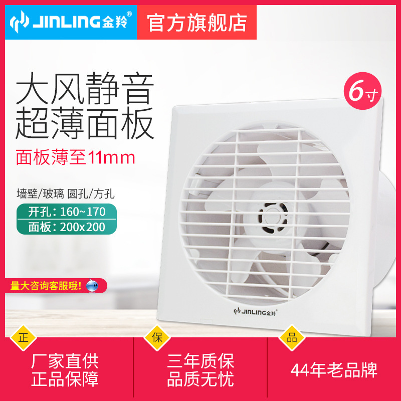 Jinling 6-inch exhaust fan glass window bathroom ventilation round bathroom mute exhaust free shipping APC15-2-30