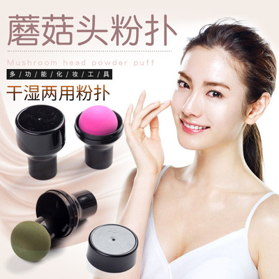 植绒材质粉扑干湿两用非乳胶化妆工具粉扑 蘑菇化妆美妆工具|ru