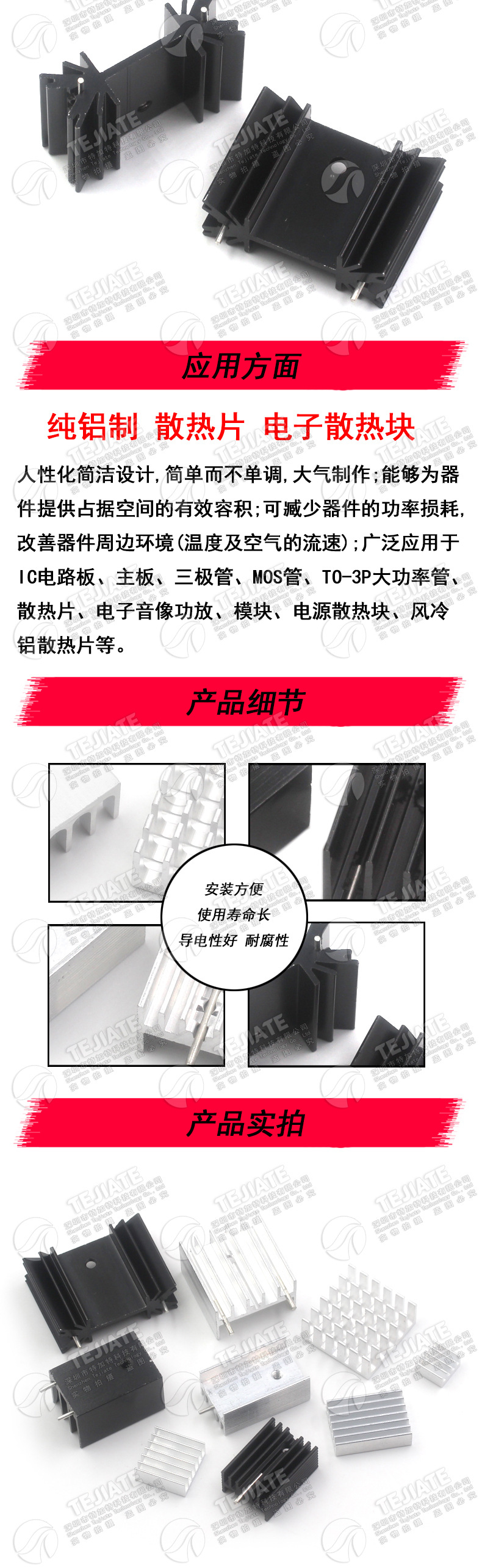 散热片路由CPU散热器-详情页_04