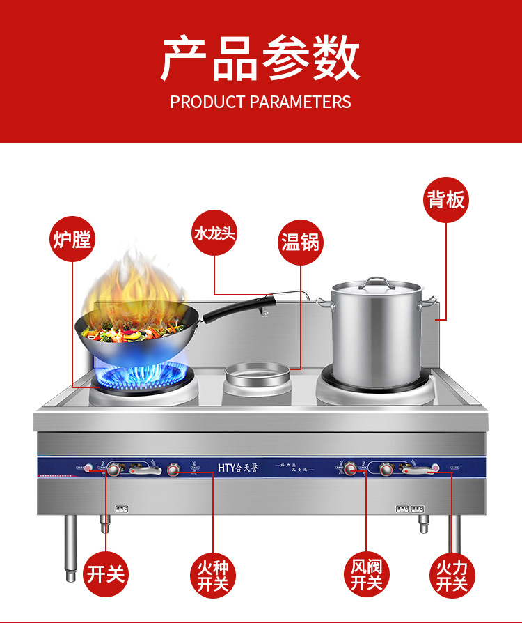 豪华燃气灶-详情2_02.jpg