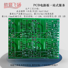 PCB电路板线路板玻纤板双面板家电灯饰铝基板加工生产厂家开发