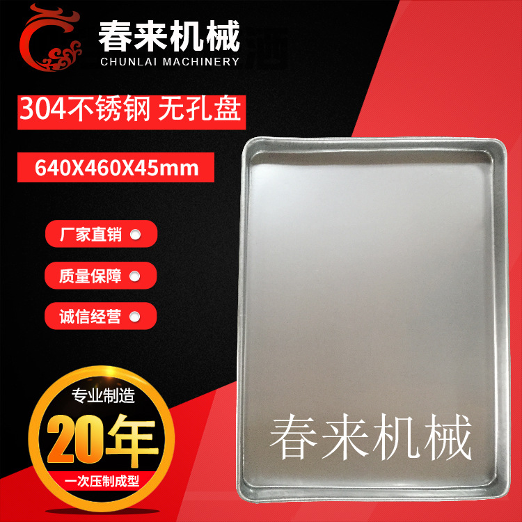 现货304不锈钢烘盘干燥机烤盘热风循环烘箱304/316L不锈钢烘盘