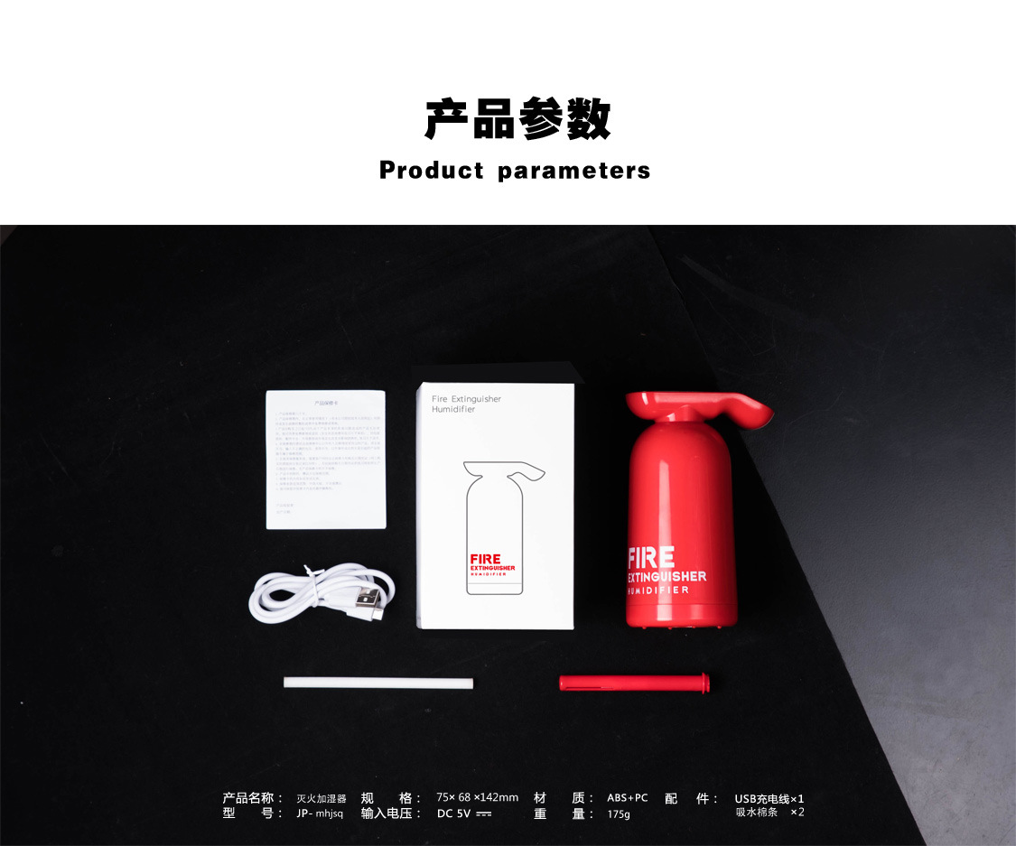 灭火加湿器长图_08