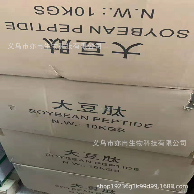 厂家热销食品级 大豆低聚肽 大豆多肽 大豆肽 小分子肽 1kg起订|ms