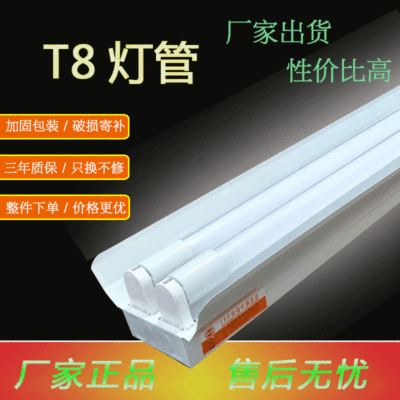厂家批发T8led灯管改造一体化日光灯1.2米超亮节能灯光管支架全套|ru