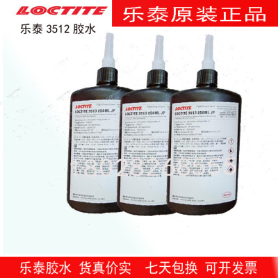 Loctite3513胶水，乐泰3513单组份环氧的可维修的底部填充树脂|ru