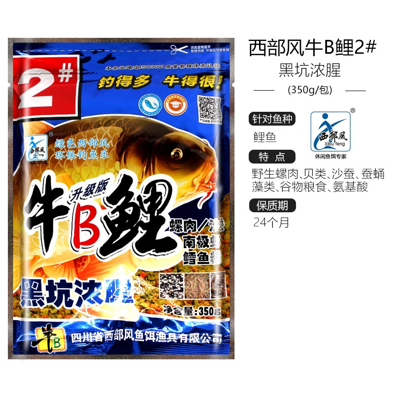 Western wind cattle B carp bait ingredients ingredients black pit reservoir granular bait carp, catfish fishing bait fishing carp bait