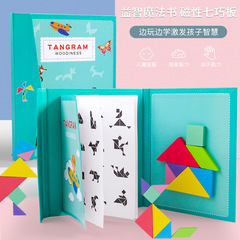 Early Childhood Educational Brain-Teasing Enlightenment Geometric Shape Recognition Wooden Puzzles Magnetic Tangram for Cognitive Development