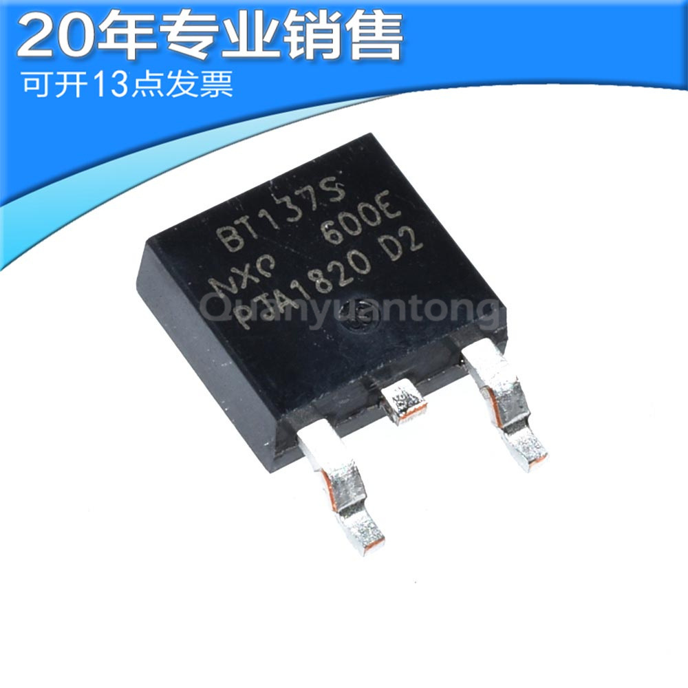 全新BT137S-600E BT137S SOT252 双向可控硅晶体管 贴片 原装保质