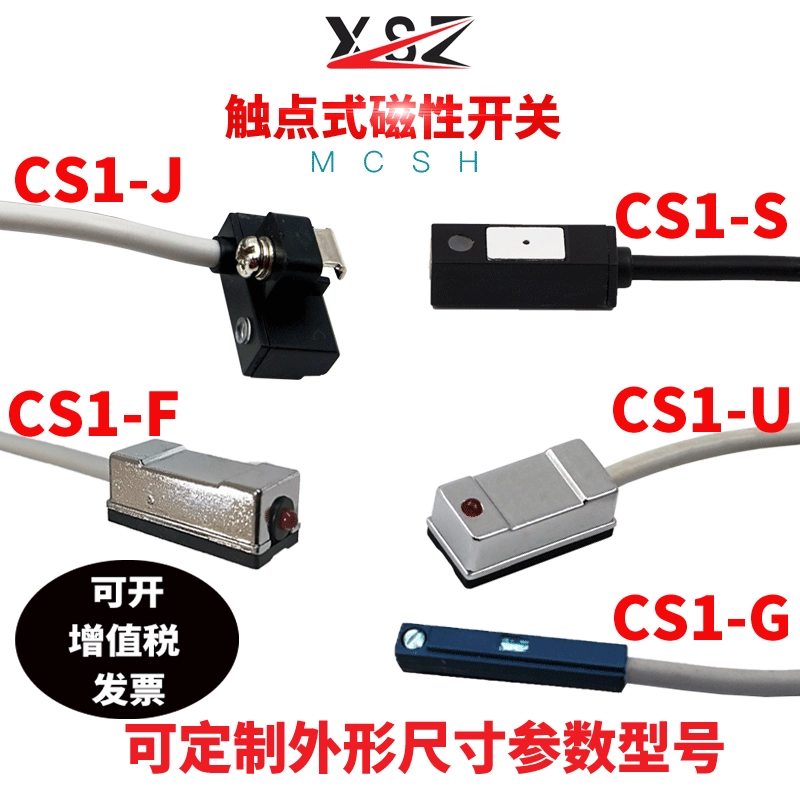 Контактная реле CS1-UCS1-FCS1-JCS1-S CS1-JCS1-S трубчатого типа цилиндр индукционный выключатель