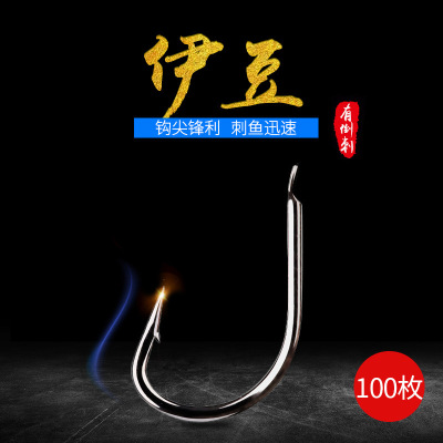 Bagged fish hook Izu 100 Ise Nigeria Izu Crucian carp carp hook sports fish hook Fishing Supplies