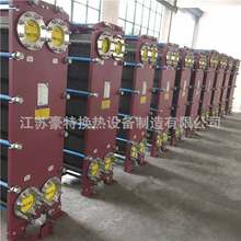 江苏豪特换热 可拆式304板式换热器 板式换热器