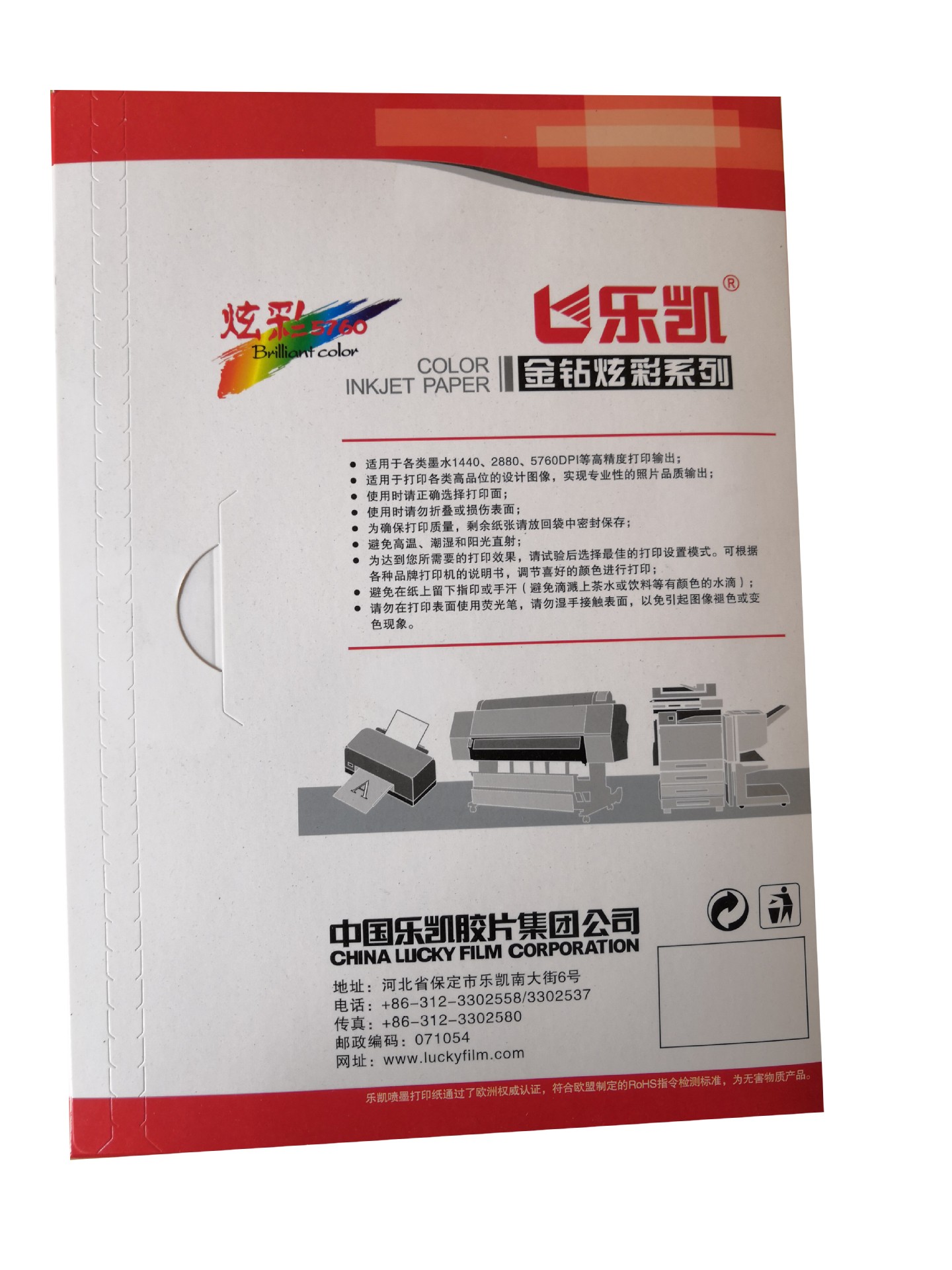 批发乐凯260克RC高光相纸A4相片纸乐凯水晶照片纸 20张打印照片纸-阿里巴巴