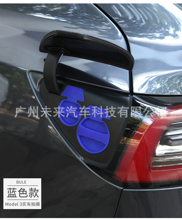 Model3充电保护盖详情_09.jpg