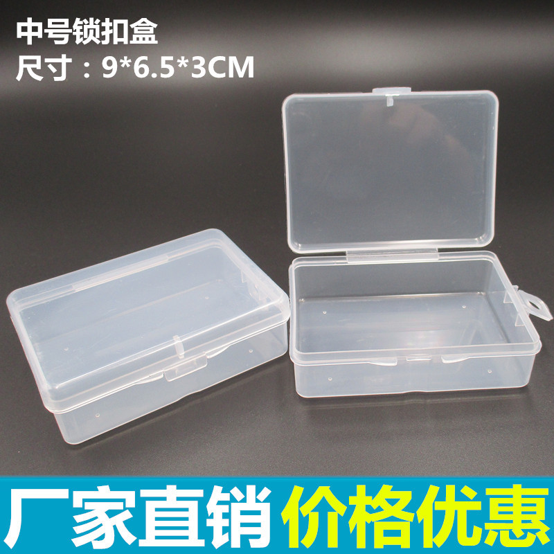 PP透明长方形塑料锁扣空盒电子元件样品包装盒鱼具零件工具收纳盒