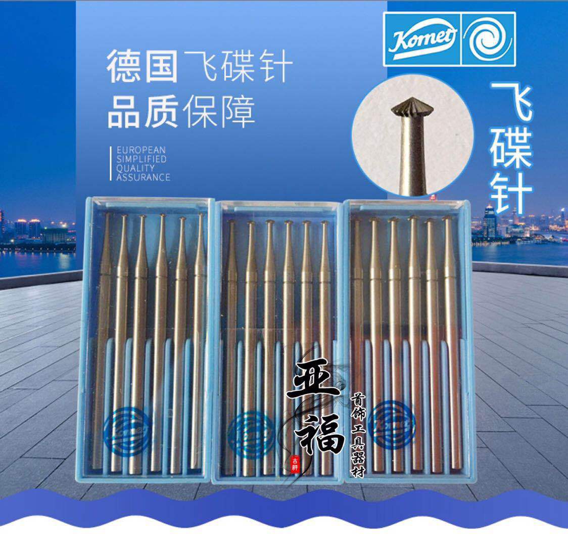 德国进口箭牌牙针核雕牙雕首饰雕刻刀微雕铣刀磨头2.35柄 薄飞碟