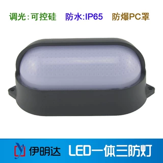 伊明达厂家直供led三防灯可调光可控硅定制款防水防尘低温冷库