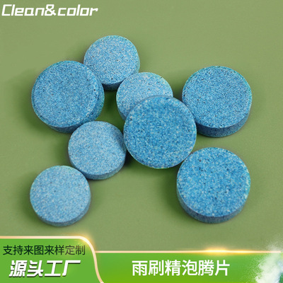 solid Wipers fine concentrate Automotive Glass Cleaning agent Wiper fine Effervescent Car Wiper water Manufactor supply