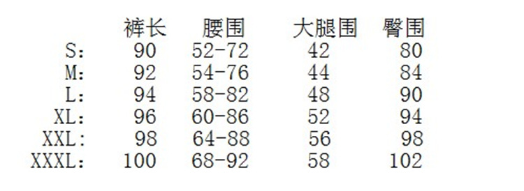 尺码表