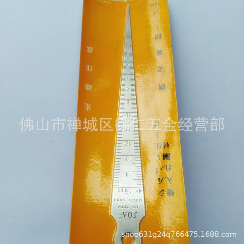不锈钢高精度间隙尺楔形塞尺孔径尺尖角尺锥形尺斜度尺1-15 1-10
