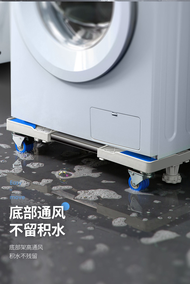 Universal Washing Machine Base Pulley Brake Lifting Mobile Base Bracket Shelf Home Appliance Bracket