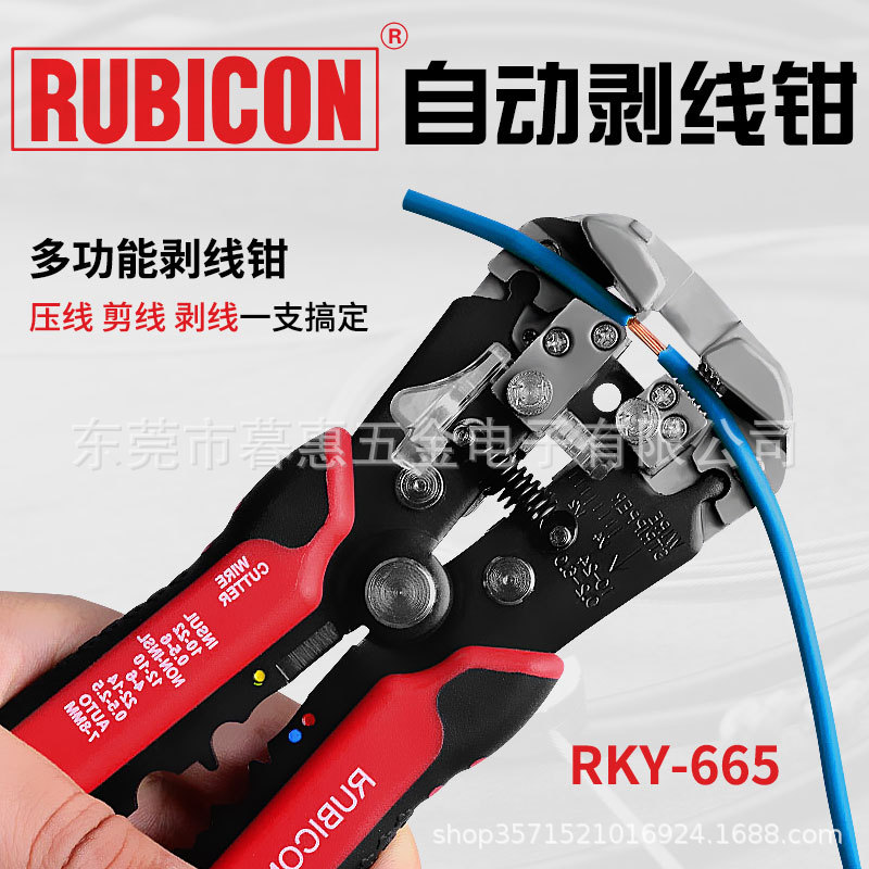 日本罗宾汉全自动剥线剪钳多功能电缆线钳剥线钳RKY-665电缆剪钳