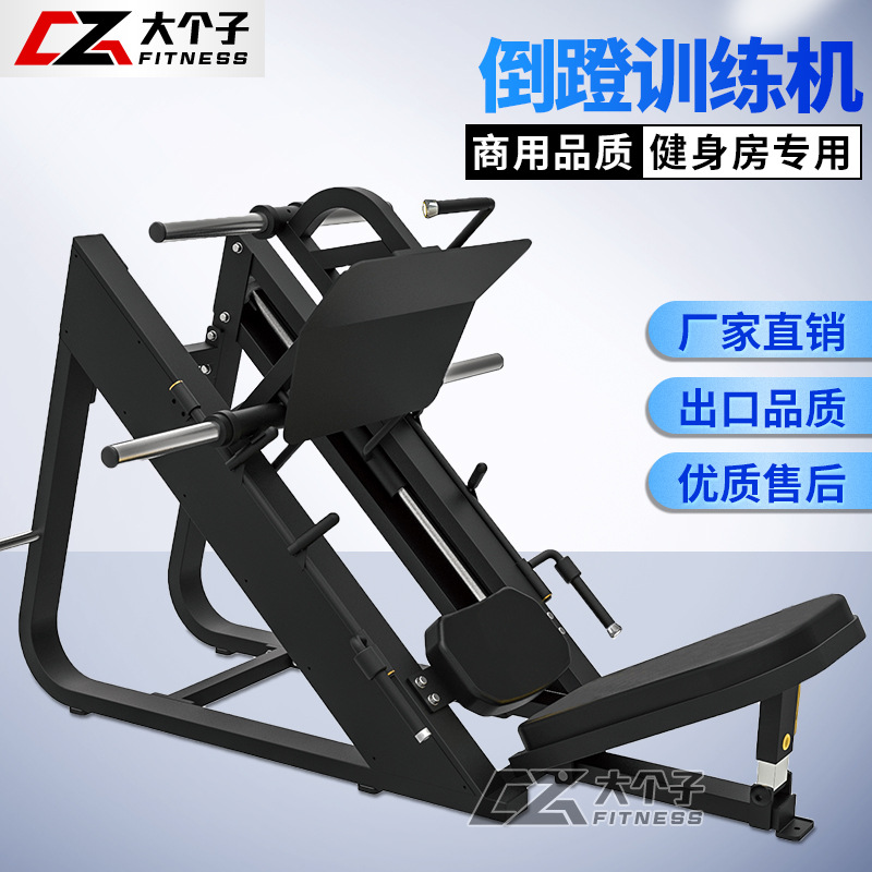 commercial Bodybuilding Equipment factory Leg strength train Gym apparatus Indoor fitness 45 Pedal machine