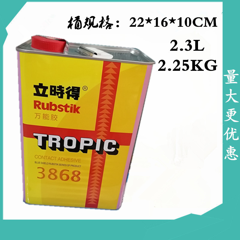 通用型万能胶3868 高粘度胶水 瓶装 大桶装 工程 办公 工业专用胶|ms