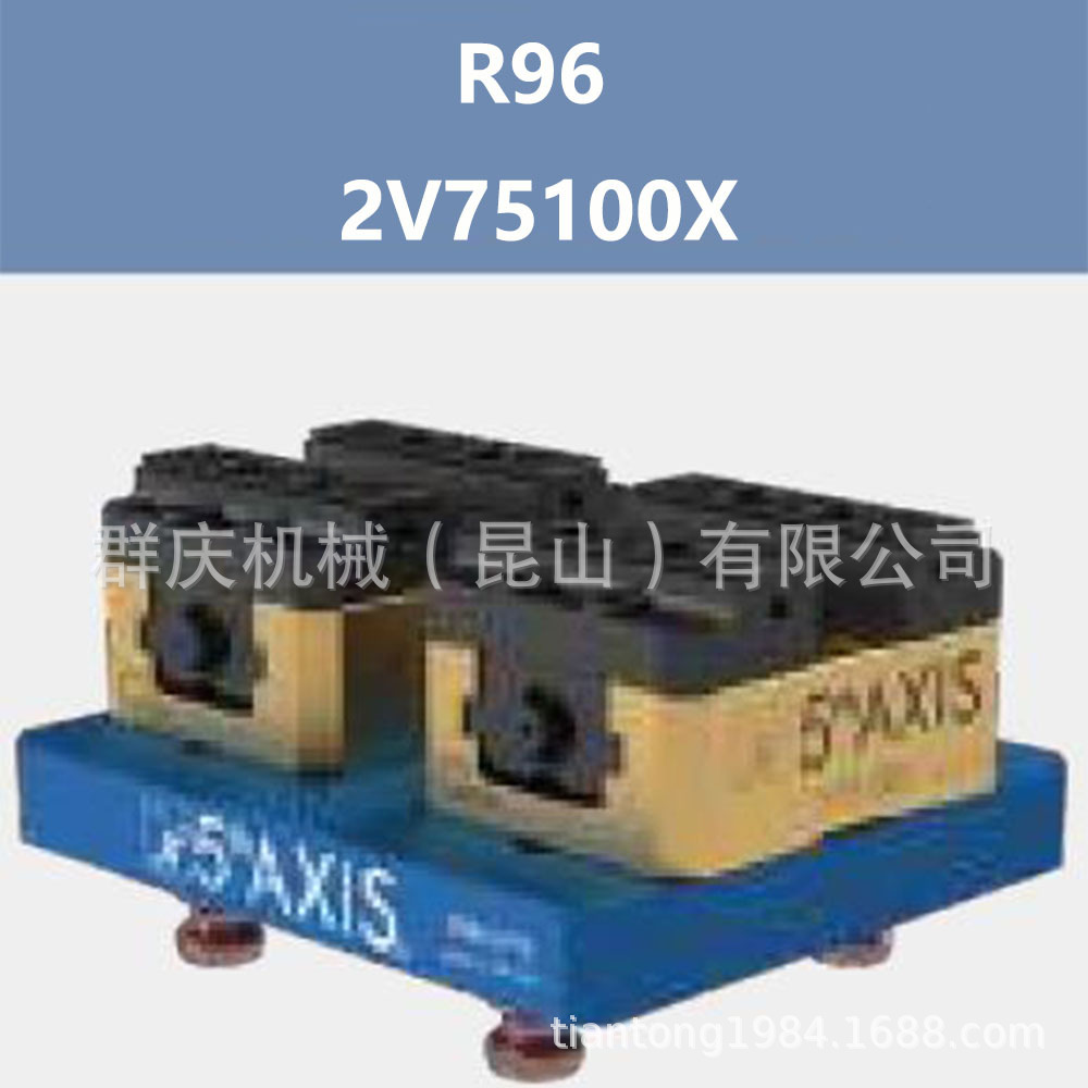 五轴自定心虎钳 R96-2V75100X 卧式加工中心