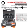 Set, 75 pieces