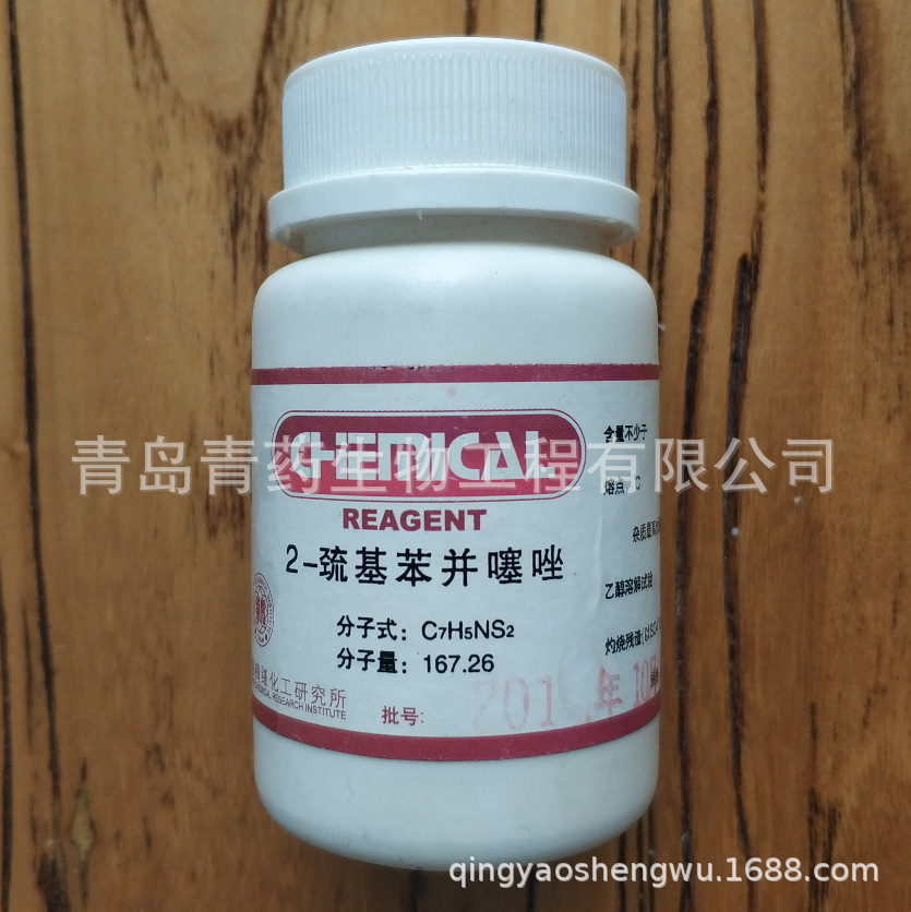 2-�ϻ�������������� AR 25g/ƿ CAS��149-30-4